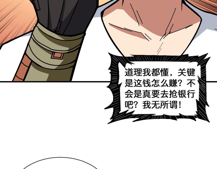 第131话 傻狗我们就要发财啦60