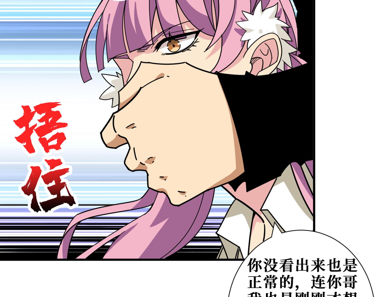 第338话 人生如戏全靠演技73