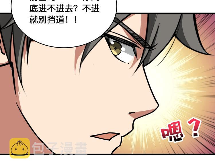 第132话 霸道总裁二狗子22
