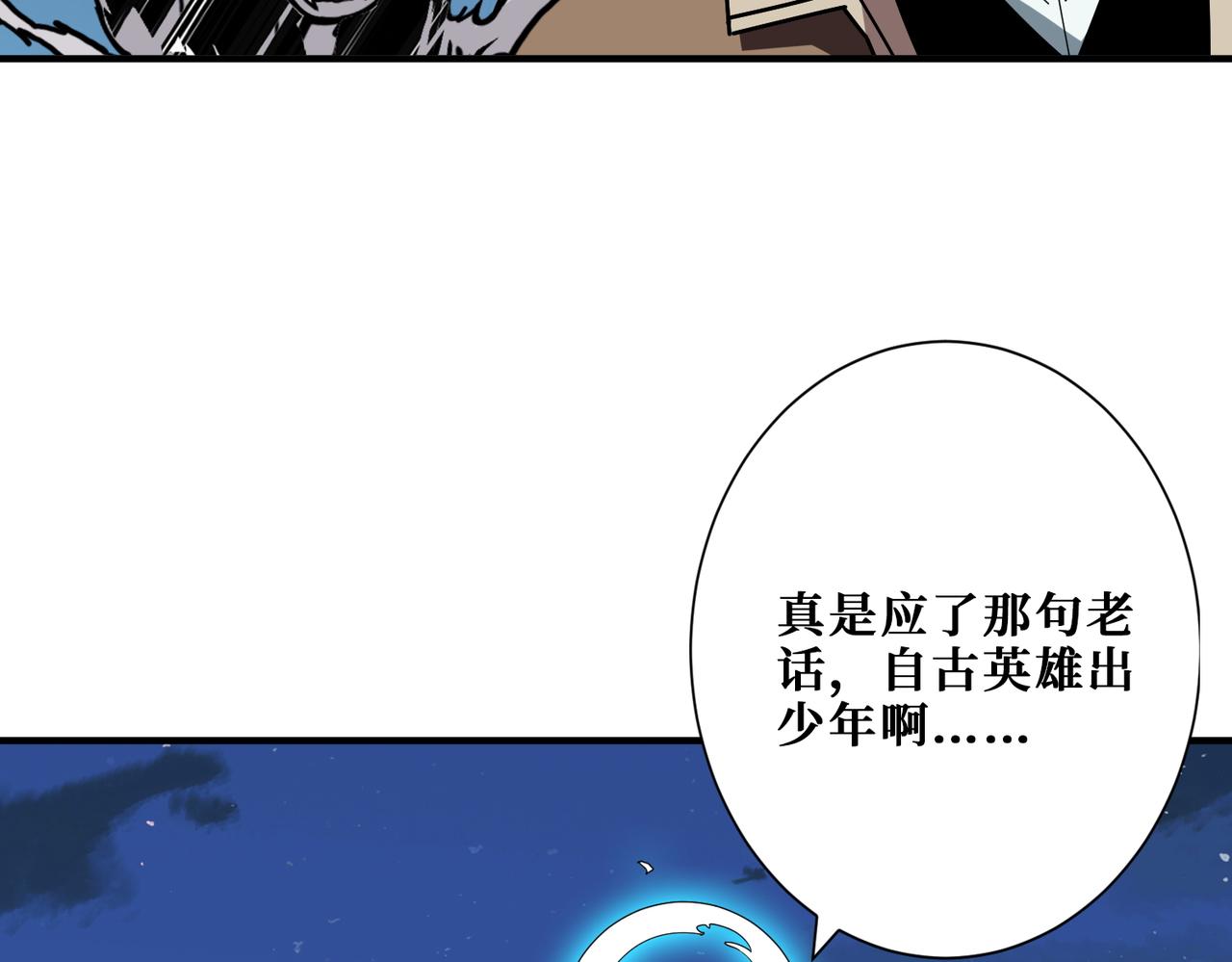 第389话 龙祖9