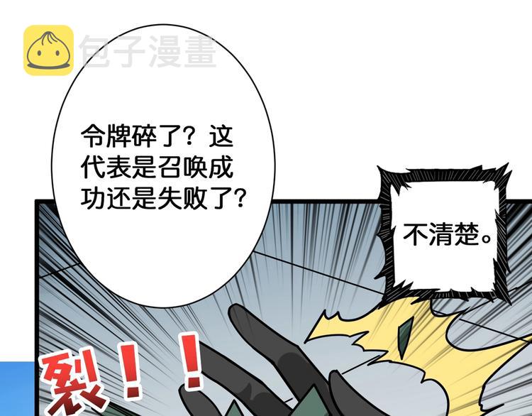 第144话 你家土地是偶像53