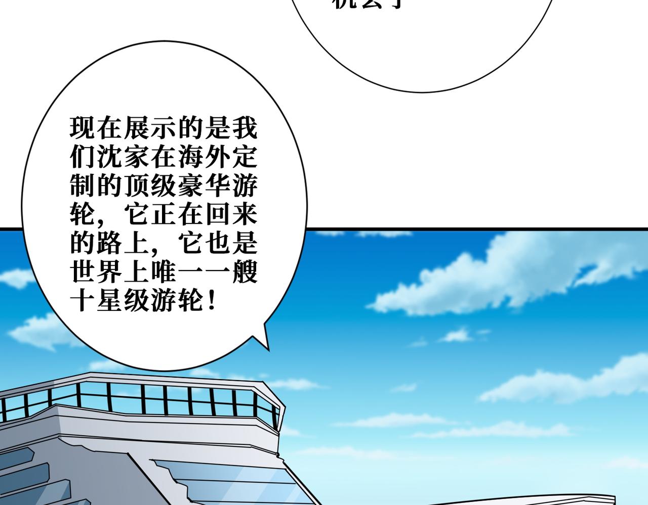 第393话 连100块都不给43