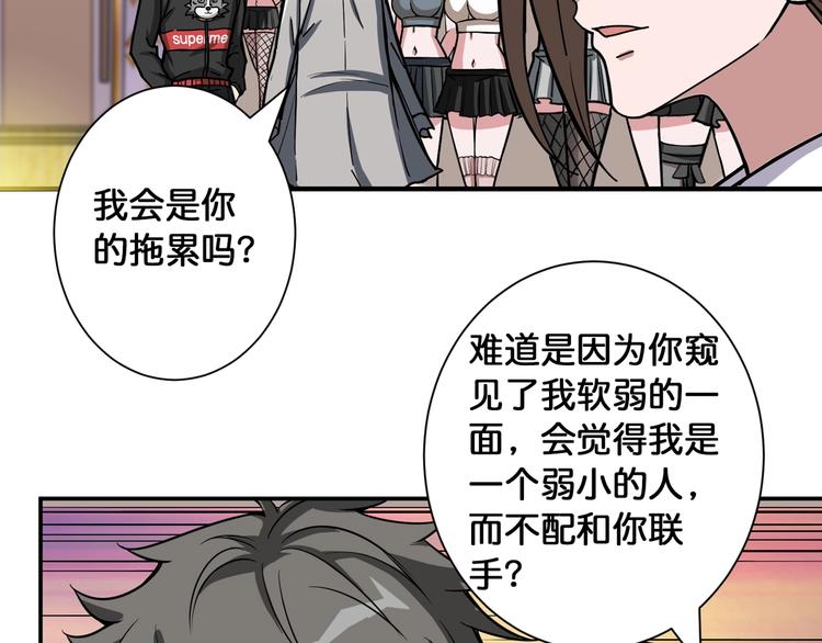 第93话 有钱就完事了11