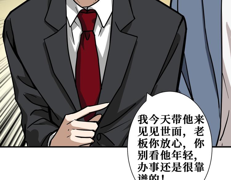 第228话 饕餮姐姐你好A！33