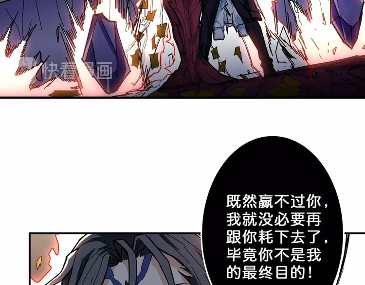第59话 炎神24