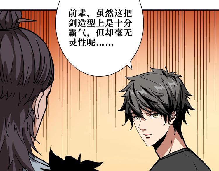 第235话 浮屠塔..108