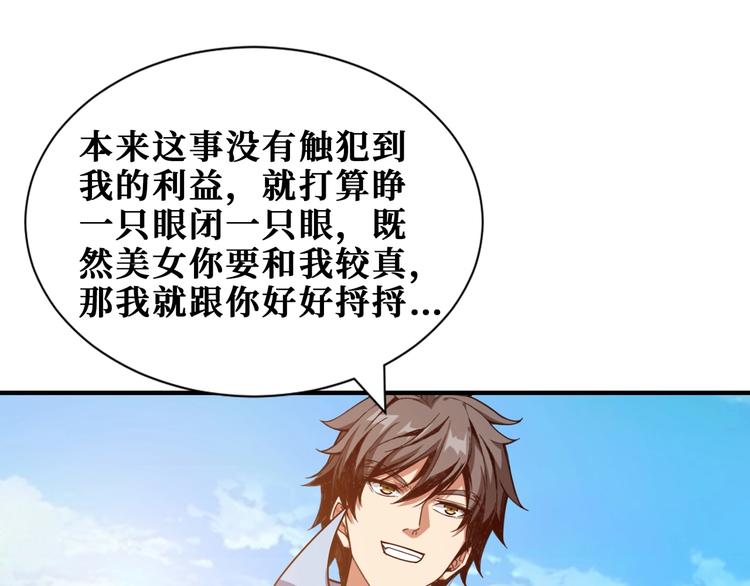 第175话 倍有面65