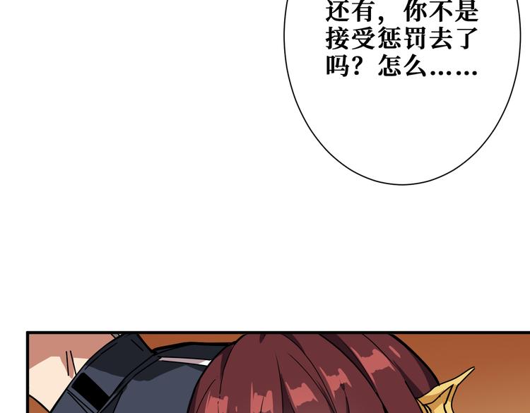 第248话 只要胆子大！103