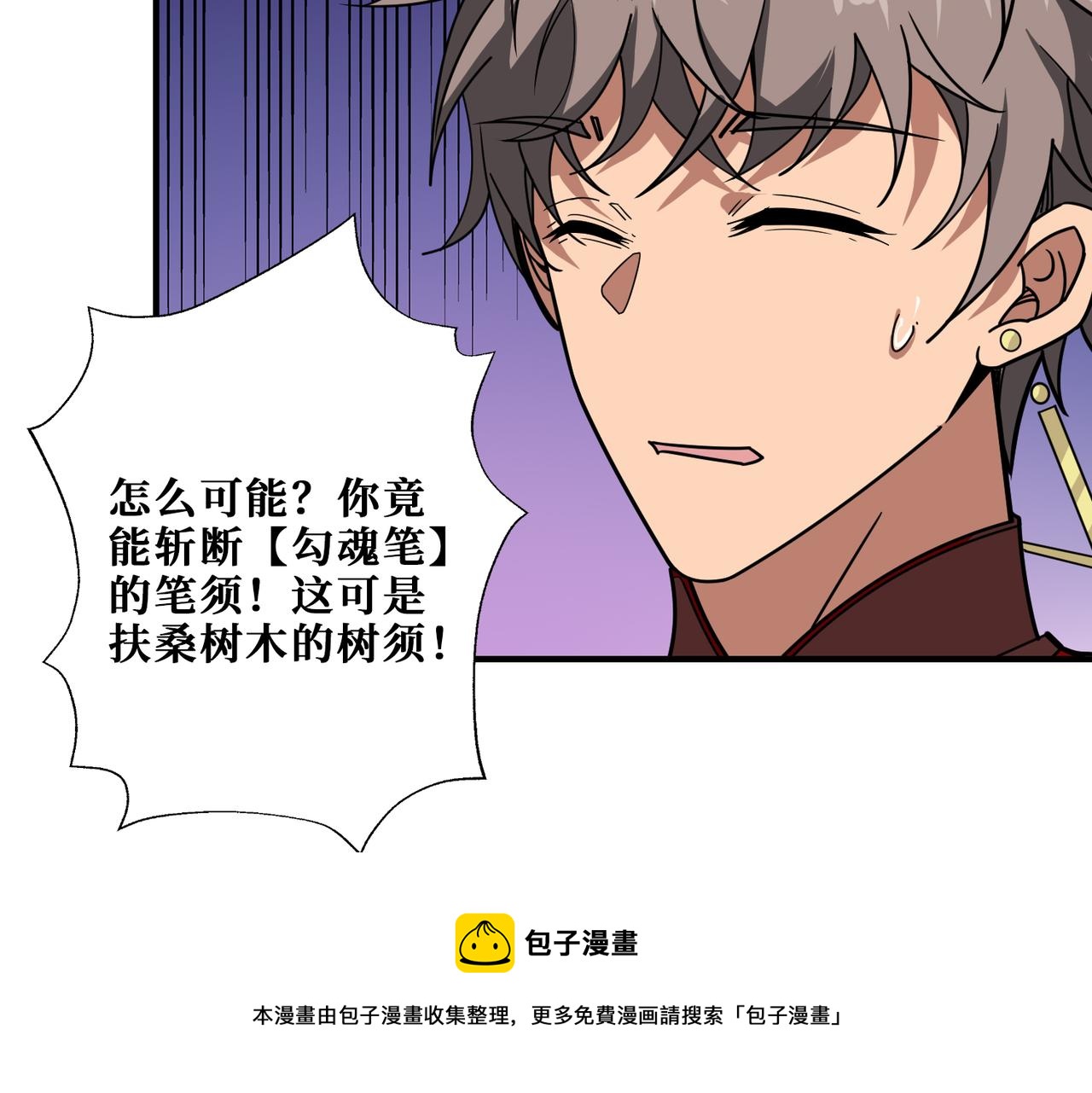 第323话 扶桑神木24