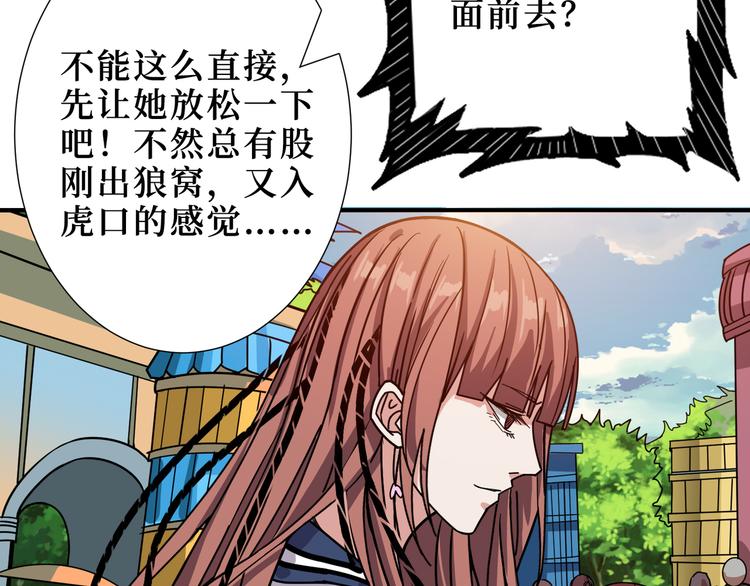 第170话 鬼屋比试！15