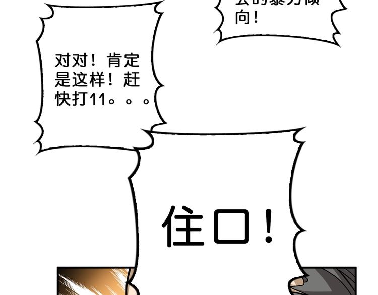 第56话 男人间的信任！26