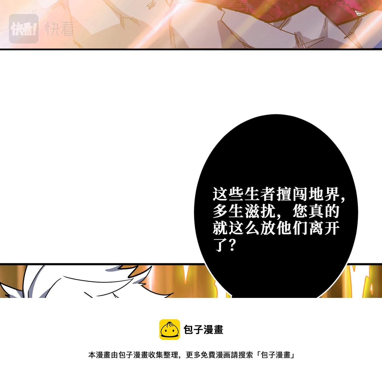 第333话 地界至强110
