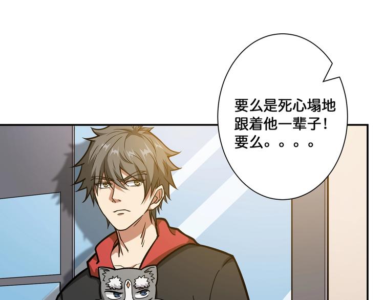 第101话 不要怂！就是干！30