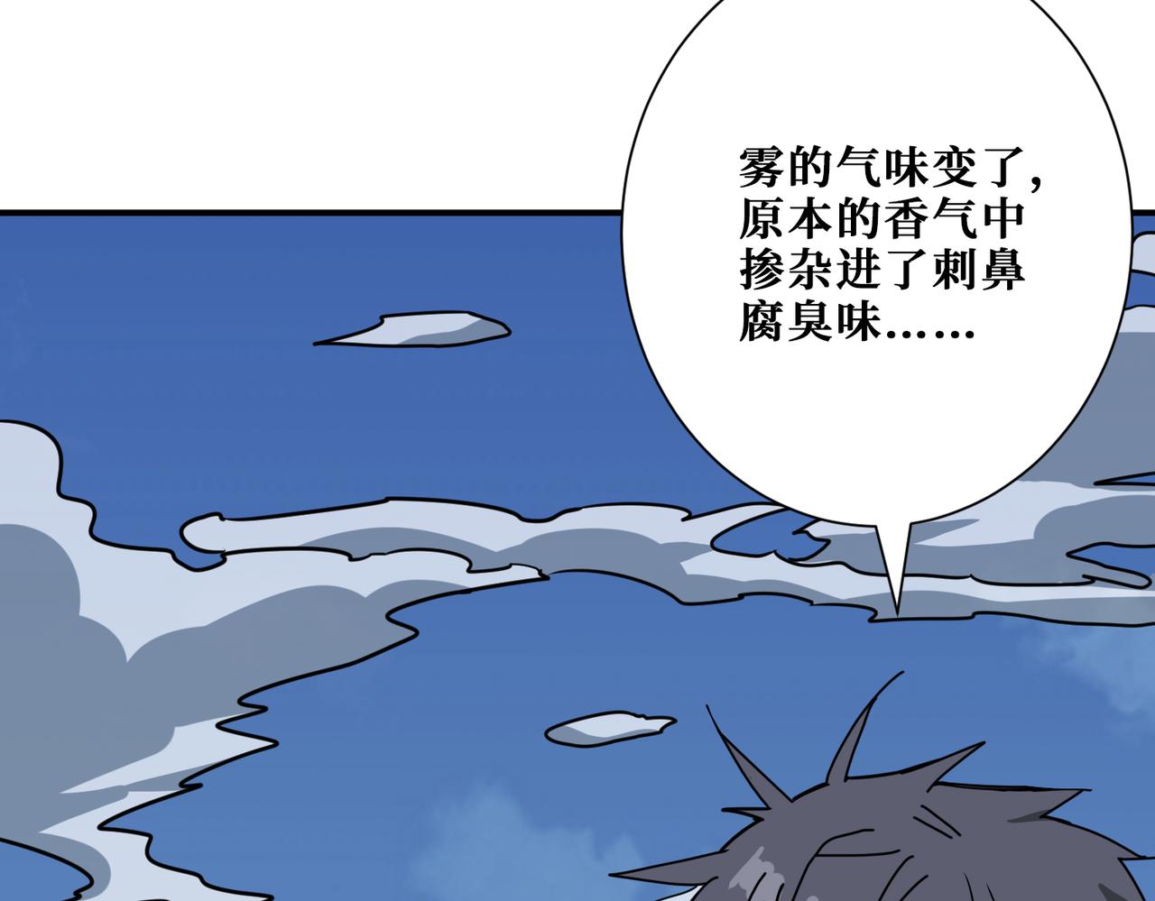 第279话 海市蜃楼61