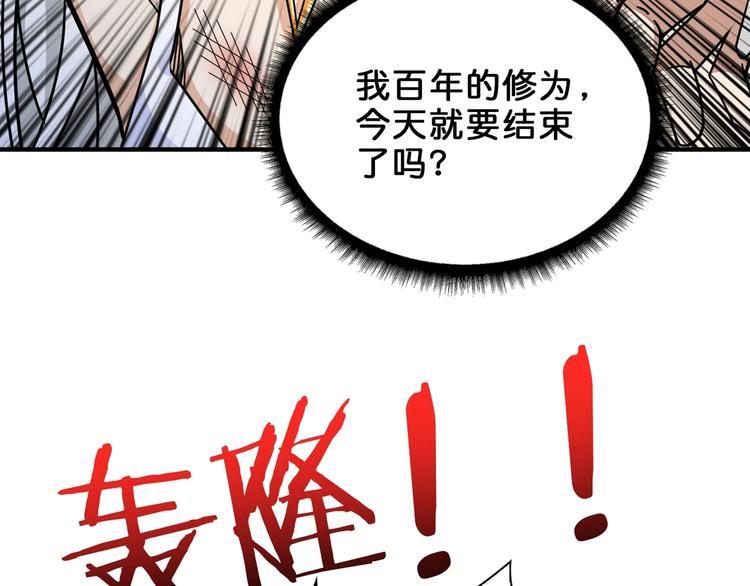 第150话 试剂注入！84