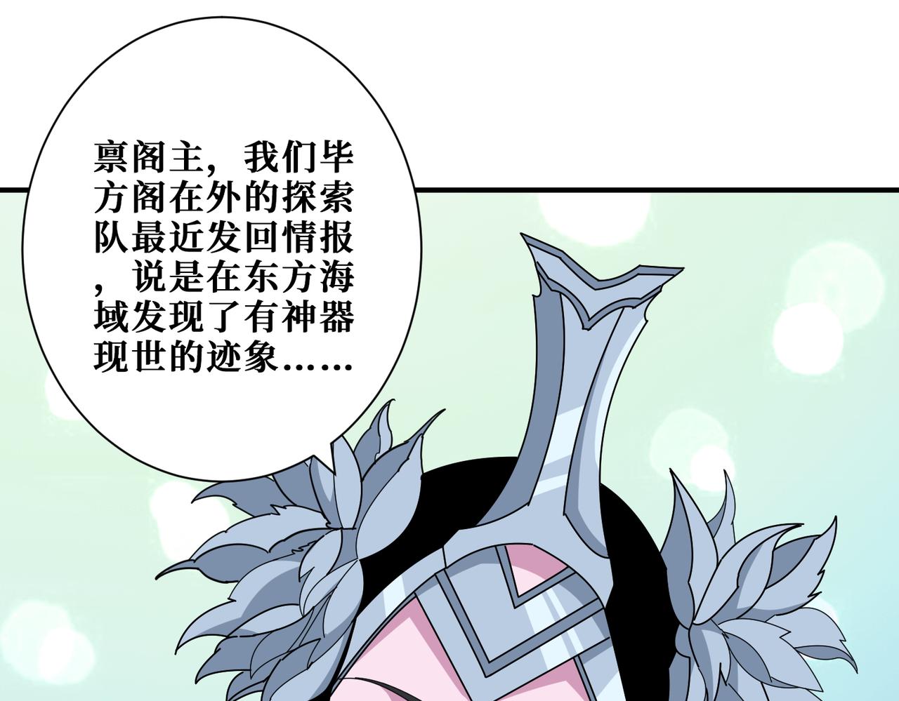 第390话 神器现世97