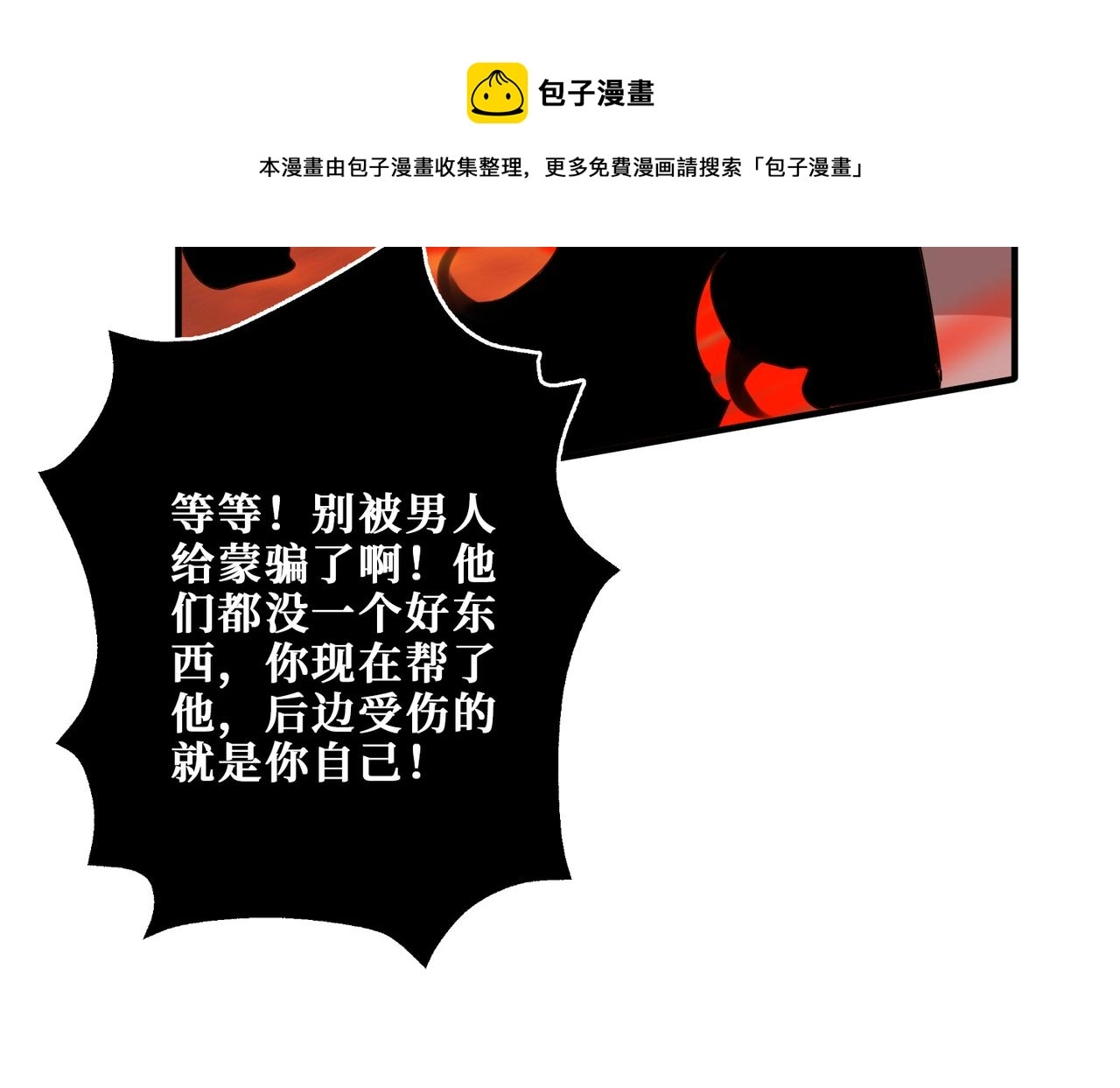 第308话 你就是馋她身子44
