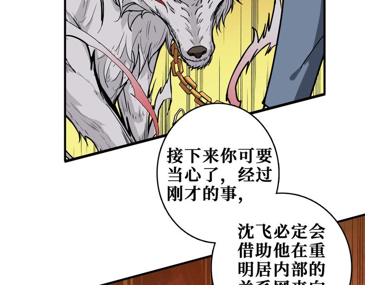 第231话 今晚，来我家...18