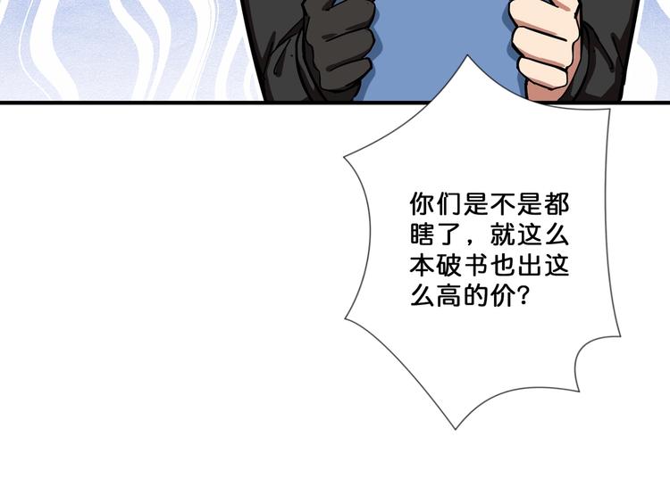 第75话 广寒飞仙29