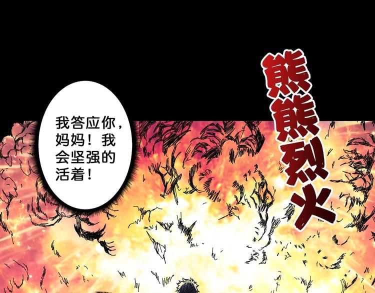 第62话 黑化29