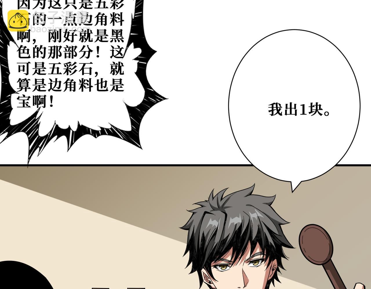 第393话 连100块都不给7