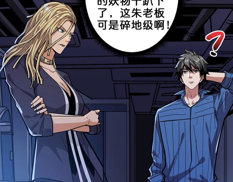 第154话 她是我罩的73
