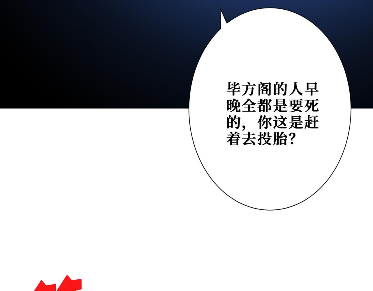 第364话他是传奇？43