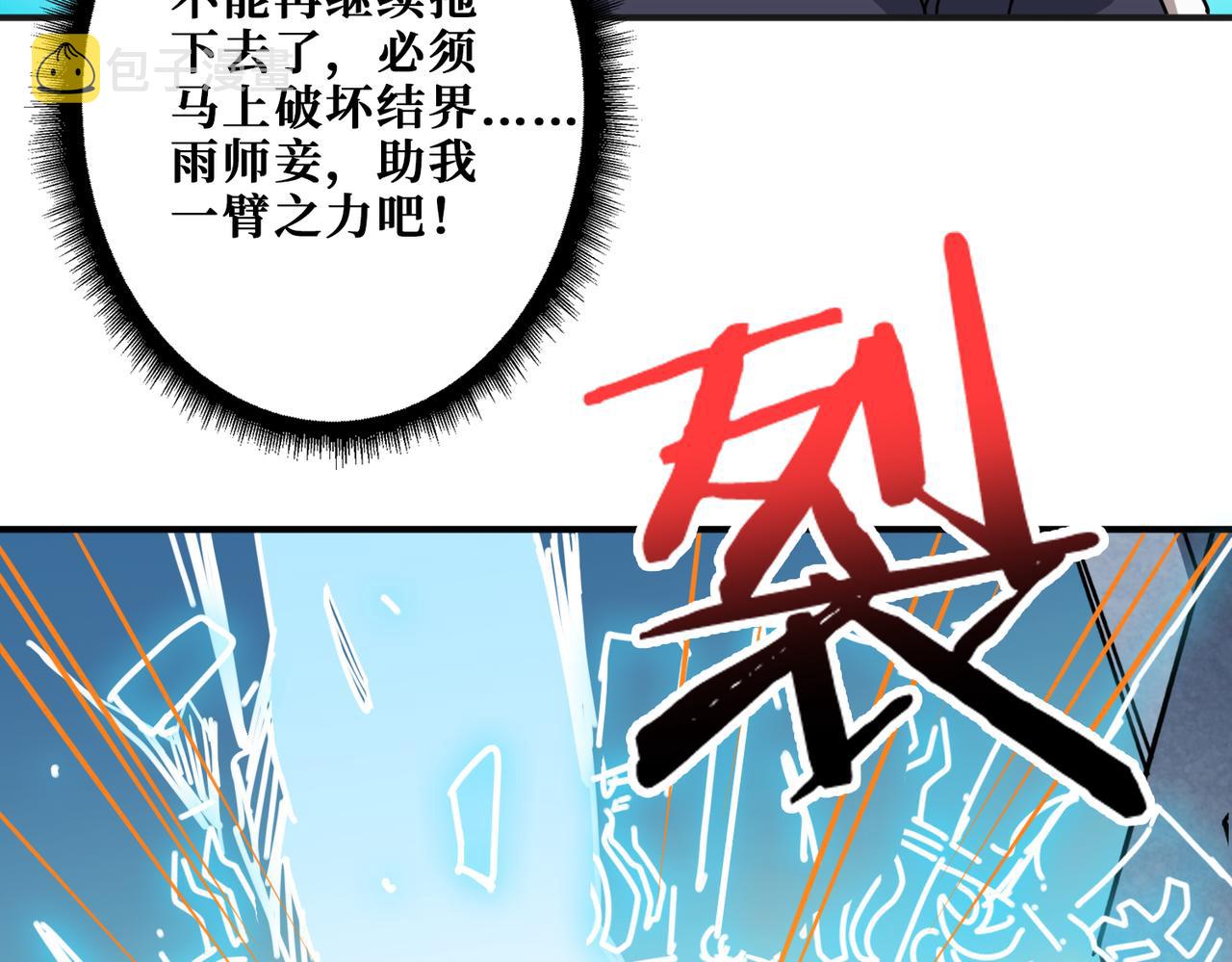 第277话 我裂开了6