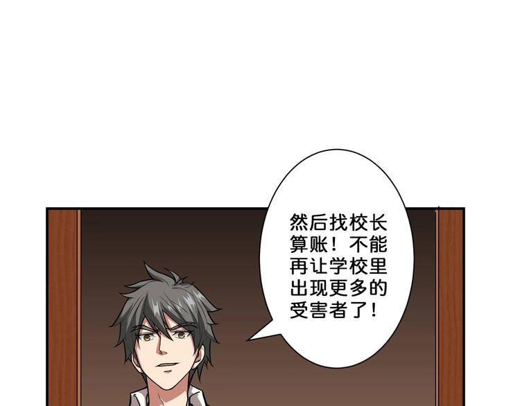 第50话 吸吸吸82