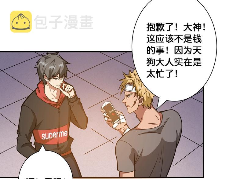 第104话 唯有装13使我快乐21