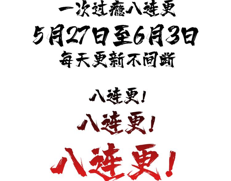 第141话 火神113