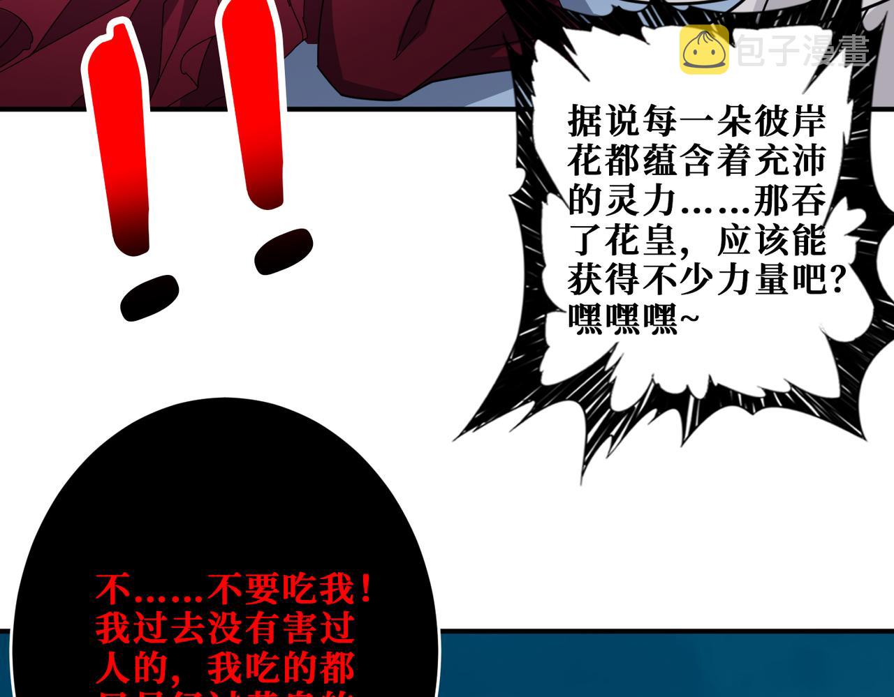 第340话 我与大妖的结晶117