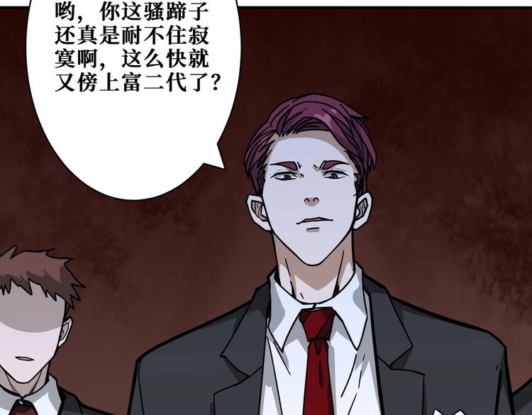 第226话 让我们来找点乐子吧60