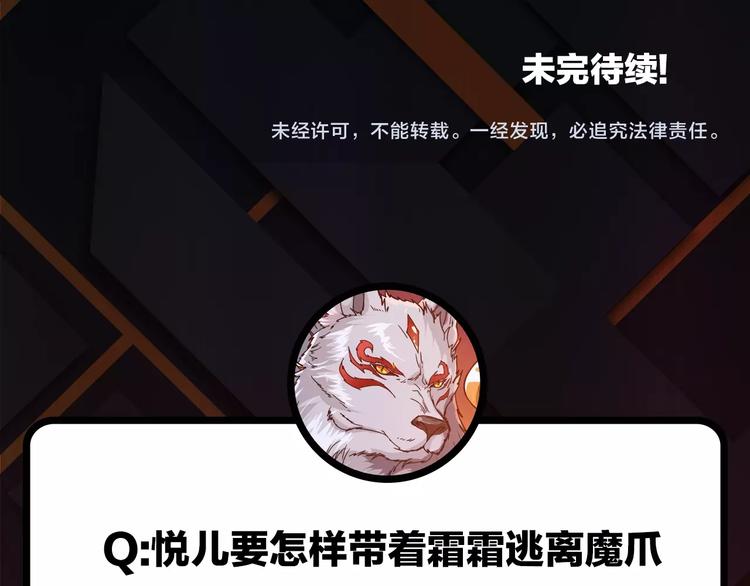 第57话 对抗110