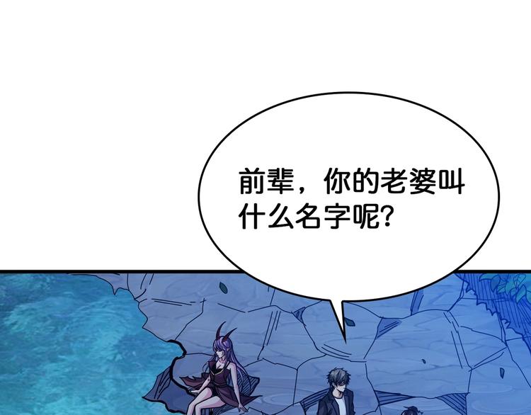 第138话 再来一把大宝剑91