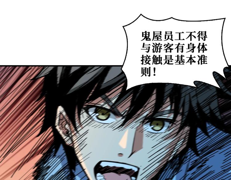 第172话 你在教我做事啊？12