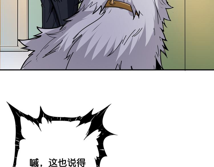 第13话 危险的味道69