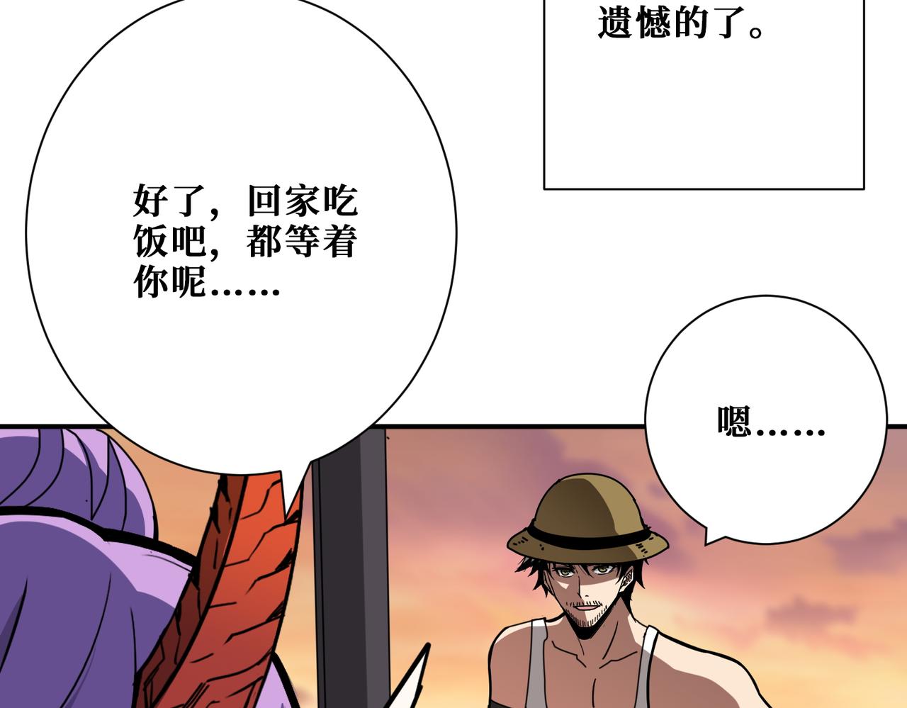 第375话我与女魔头的一生95