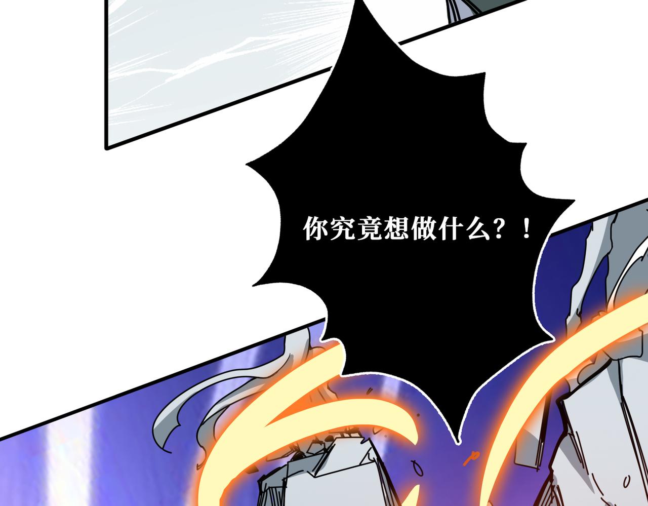 第333话 地界至强14