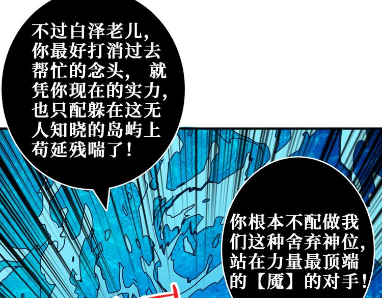 第207话 神兽真身！35