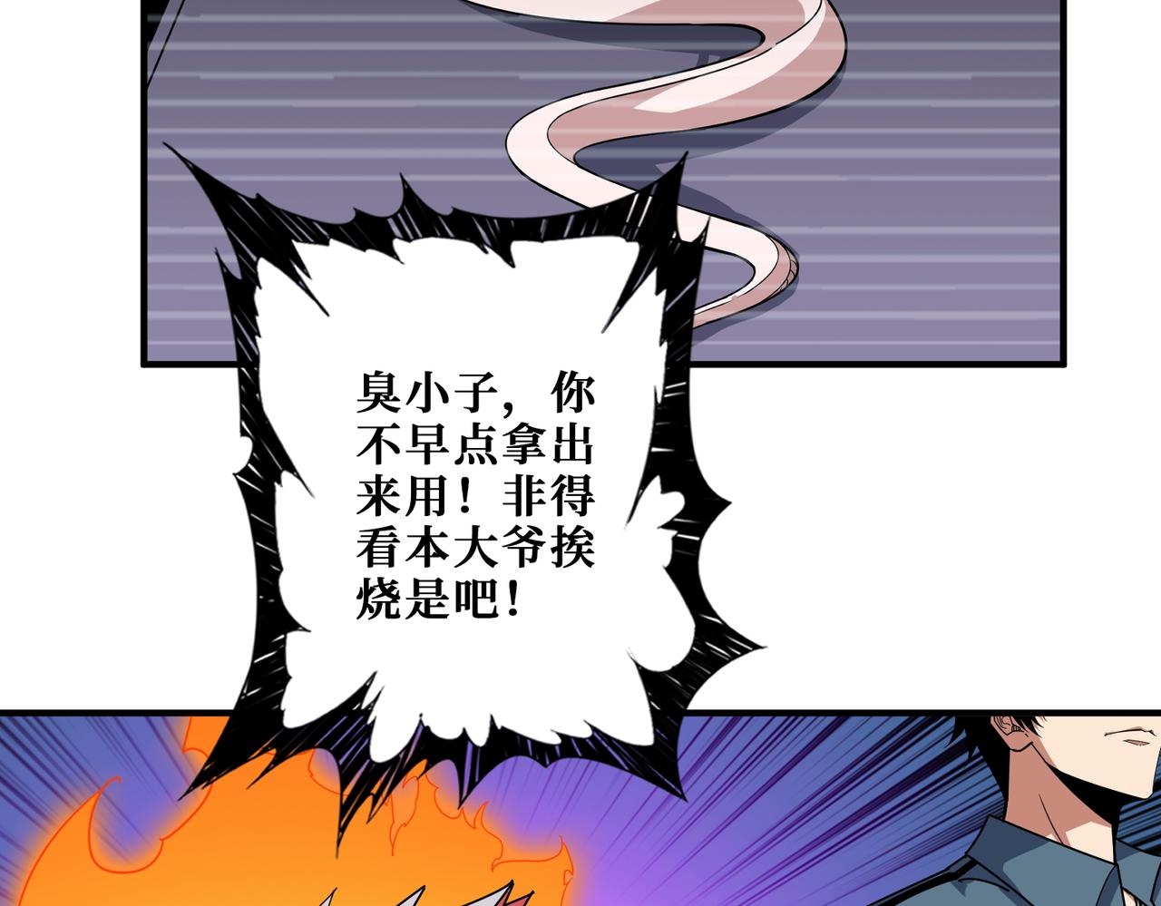 第397话 太阳的边角料5