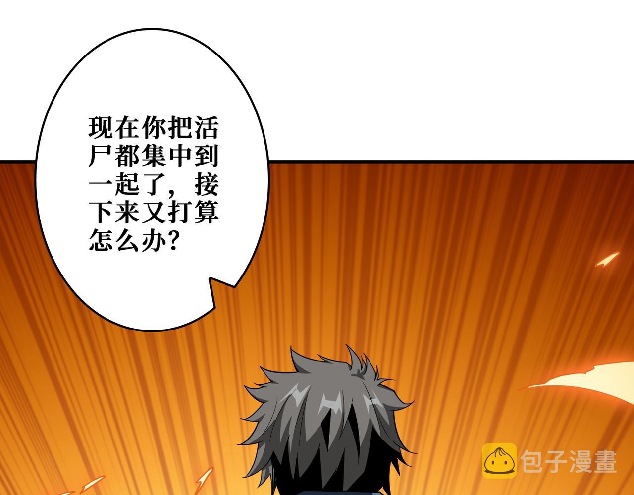 第399话 卷死太阳13
