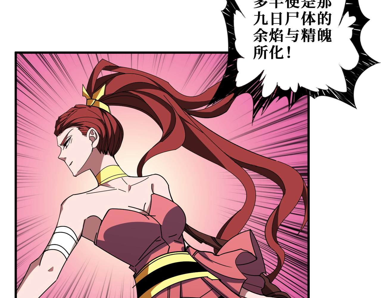 第397话 太阳的边角料18