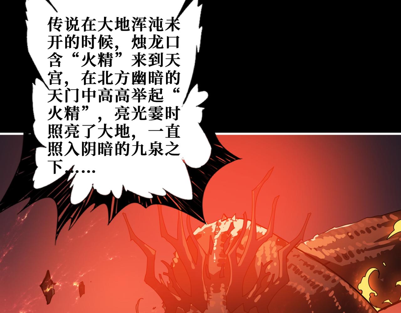 第390话 神器现世3