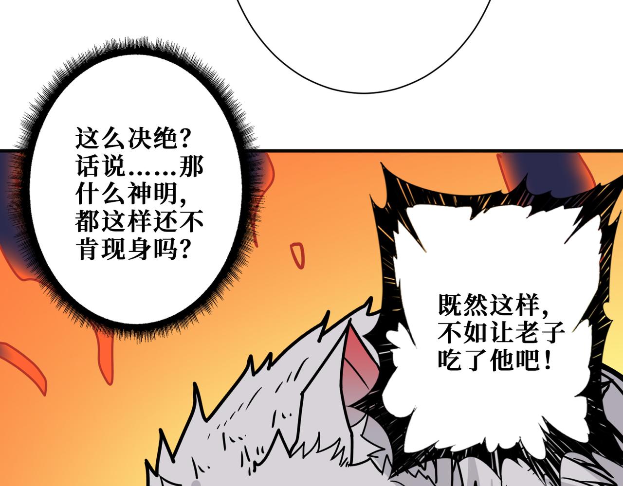 第359话神明现身92
