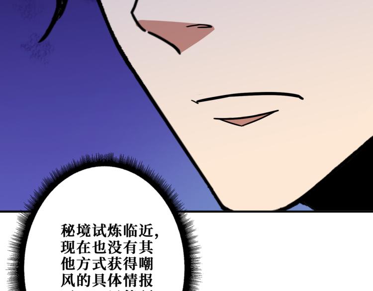 第260话 我和大小姐有个约会47