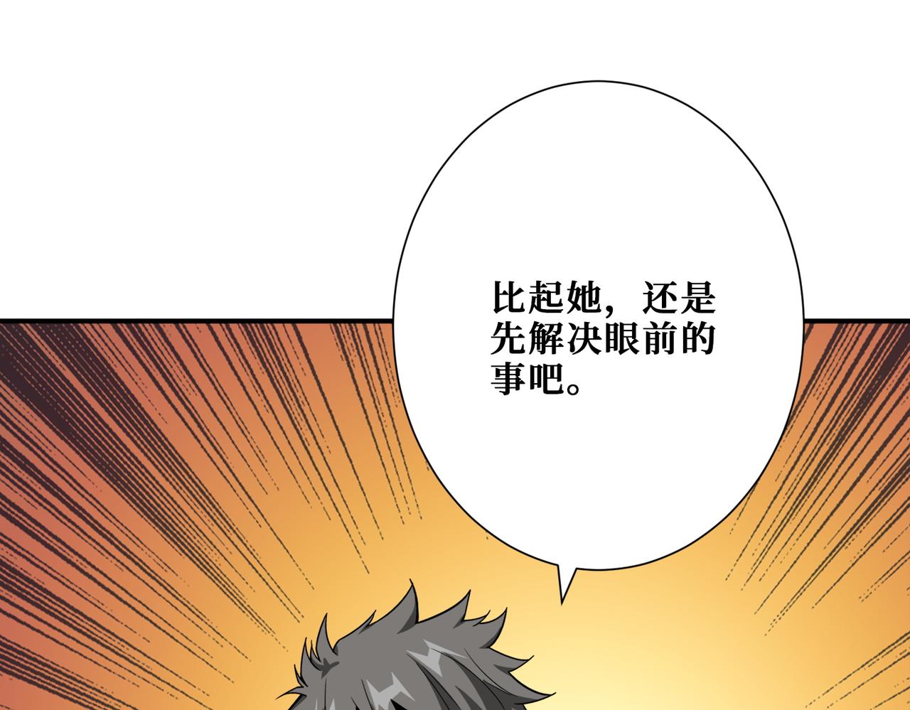 第381话 久违的满足一次80
