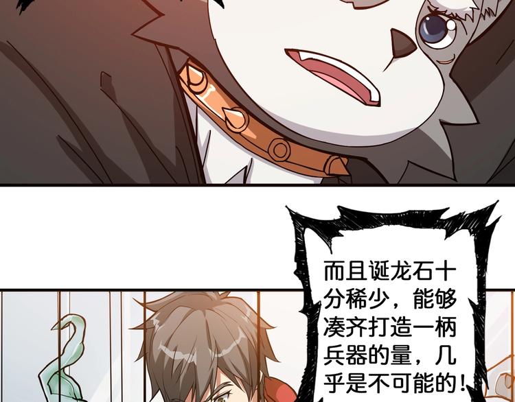 第94话 龙涎5