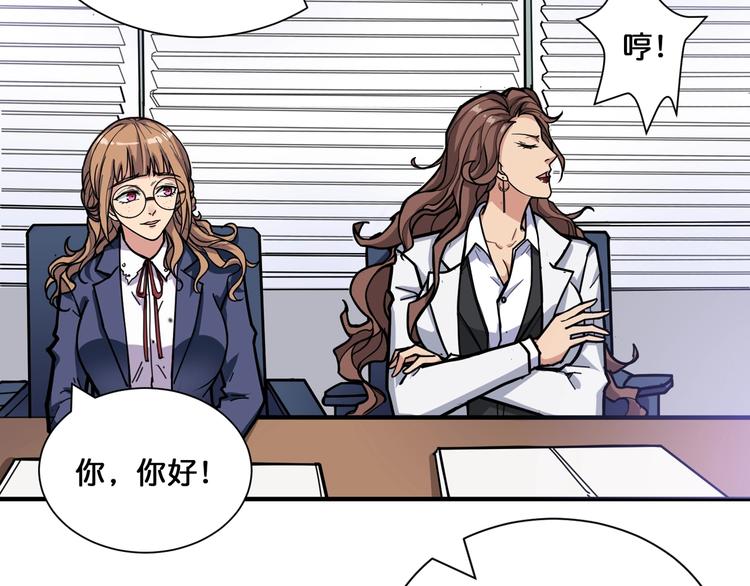第132话 霸道总裁二狗子79