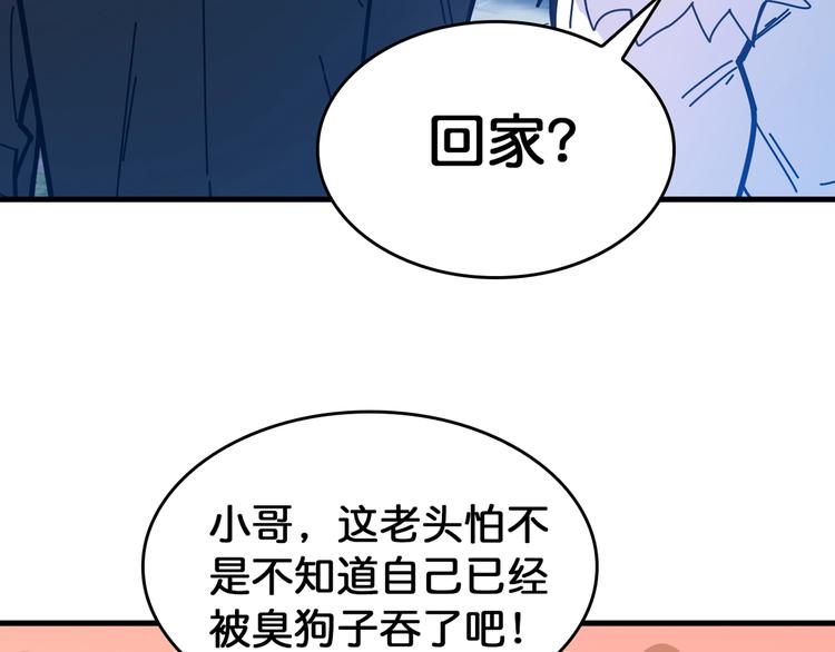 第138话 再来一把大宝剑23